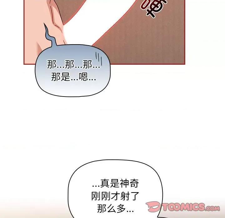 欢迎加入粉丝团! 粉丝招募中!-粉丝招募中! 第37话 第129页