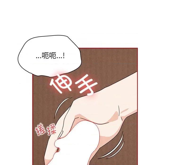 欢迎加入粉丝团! 粉丝招募中!-粉丝招募中! 第37话 第132页