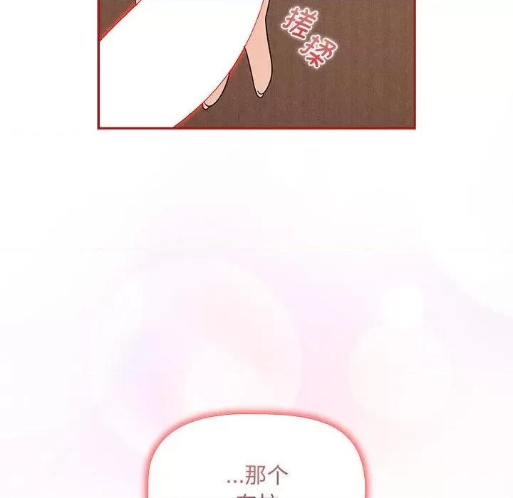 欢迎加入粉丝团! 粉丝招募中!-粉丝招募中! 第37话 第133页