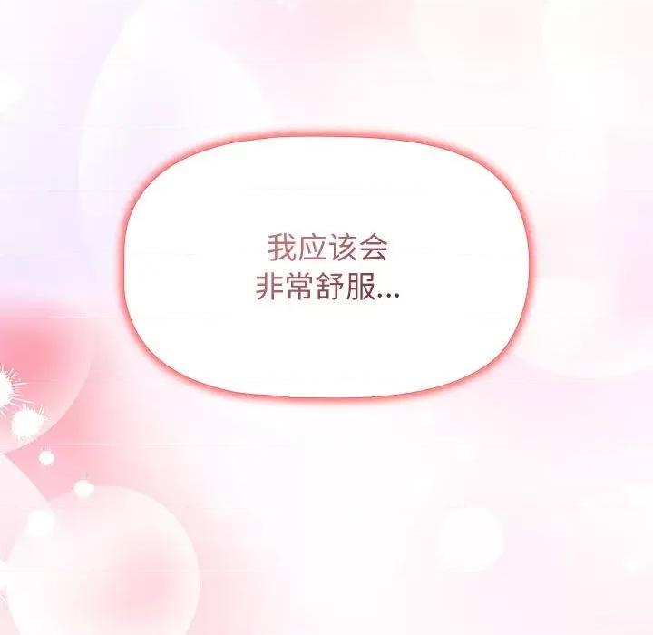 欢迎加入粉丝团! 粉丝招募中!-粉丝招募中! 第37话 第137页