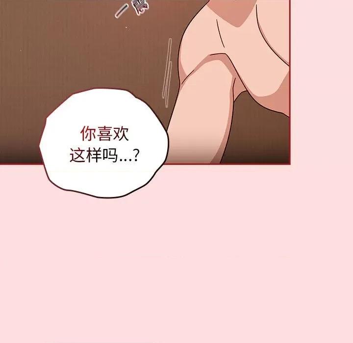 欢迎加入粉丝团! 粉丝招募中!-粉丝招募中! 第38话 第41页