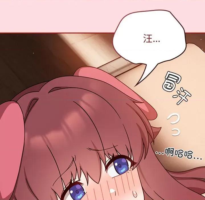 欢迎加入粉丝团! 粉丝招募中!-粉丝招募中! 第38话 第48页