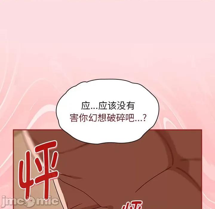 欢迎加入粉丝团! 粉丝招募中!-粉丝招募中! 第38话 第50页