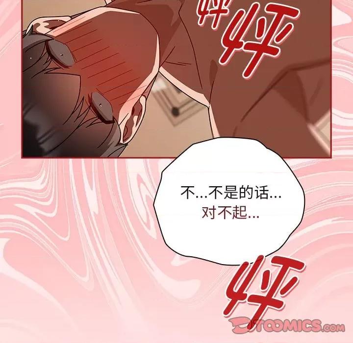 欢迎加入粉丝团! 粉丝招募中!-粉丝招募中! 第38话 第51页