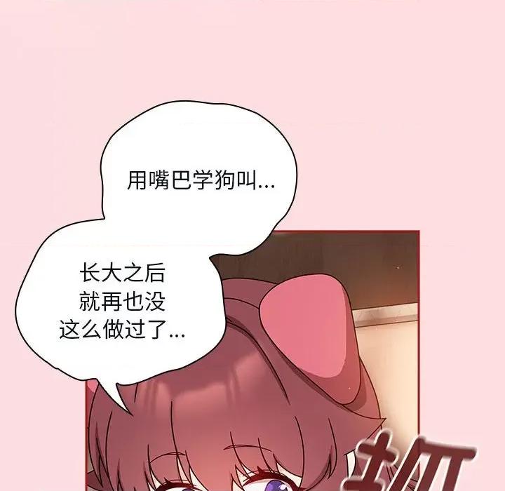 欢迎加入粉丝团! 粉丝招募中!-粉丝招募中! 第38话 第52页