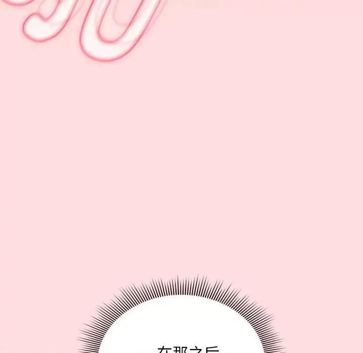 欢迎加入粉丝团! 粉丝招募中!-粉丝招募中! 第38话 第56页