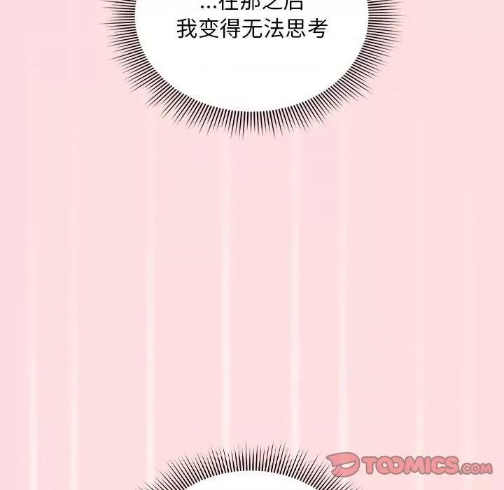 欢迎加入粉丝团! 粉丝招募中!-粉丝招募中! 第38话 第57页