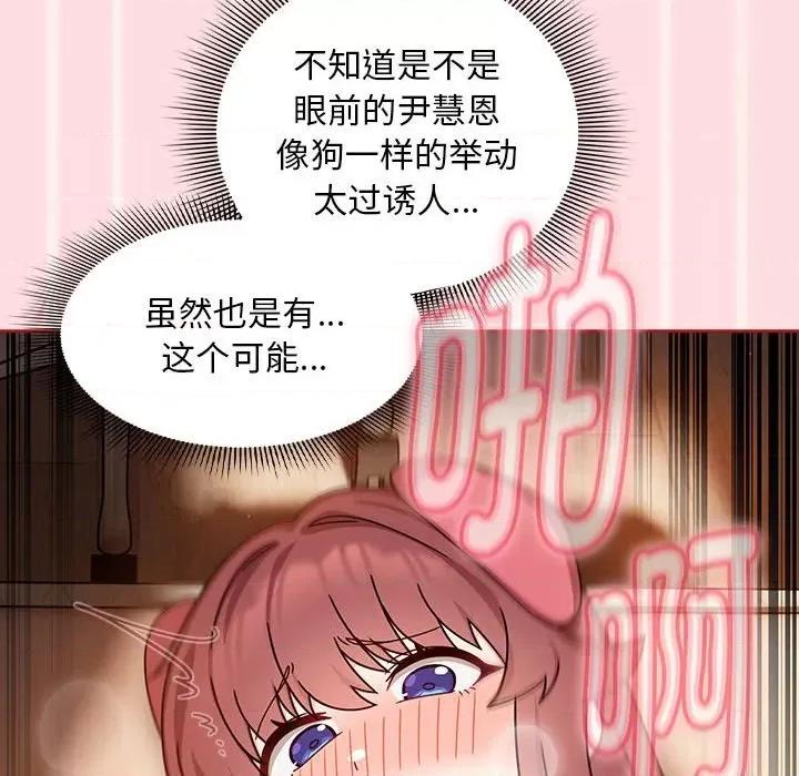 欢迎加入粉丝团! 粉丝招募中!-粉丝招募中! 第38话 第58页