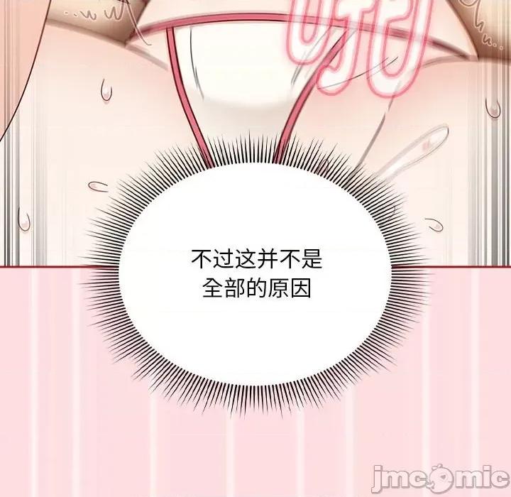 欢迎加入粉丝团! 粉丝招募中!-粉丝招募中! 第38话 第60页