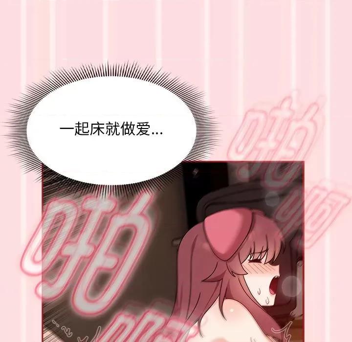 欢迎加入粉丝团! 粉丝招募中!-粉丝招募中! 第38话 第61页