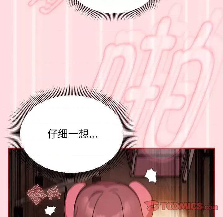 欢迎加入粉丝团! 粉丝招募中!-粉丝招募中! 第38话 第63页