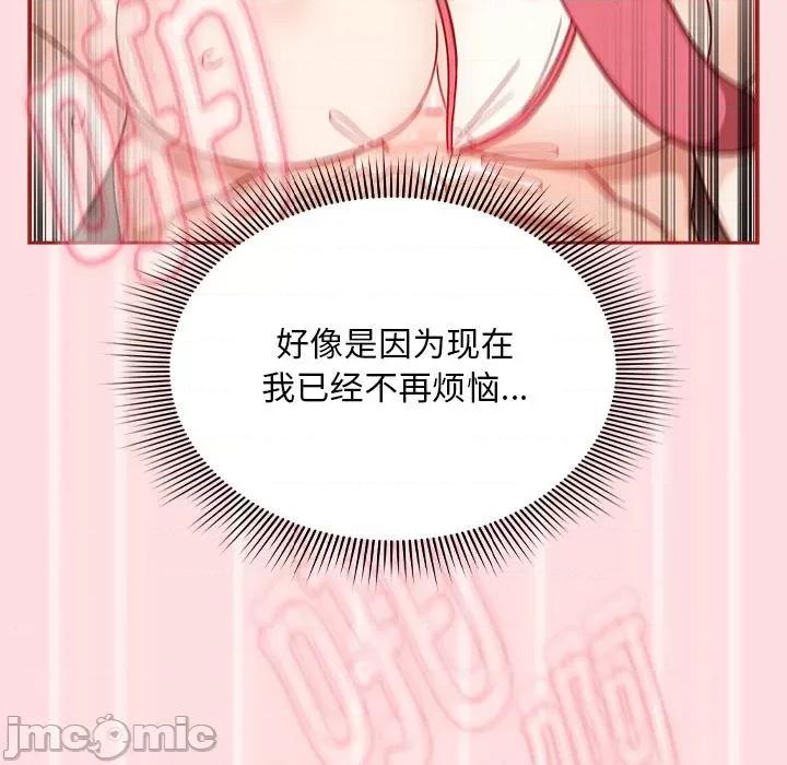 欢迎加入粉丝团! 粉丝招募中!-粉丝招募中! 第38话 第65页