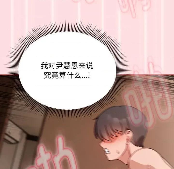 欢迎加入粉丝团! 粉丝招募中!-粉丝招募中! 第38话 第66页
