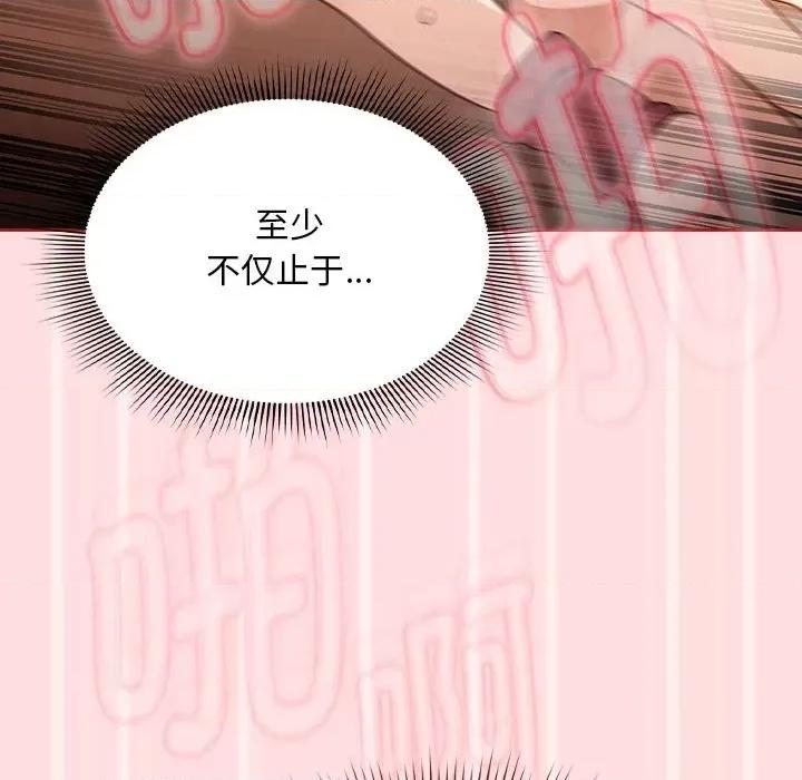 欢迎加入粉丝团! 粉丝招募中!-粉丝招募中! 第38话 第68页