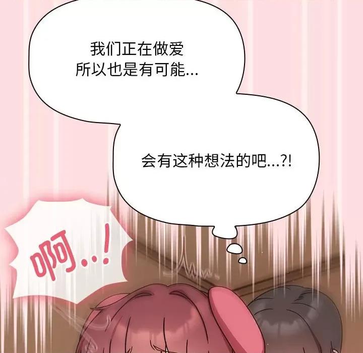 欢迎加入粉丝团! 粉丝招募中!-粉丝招募中! 第38话 第74页
