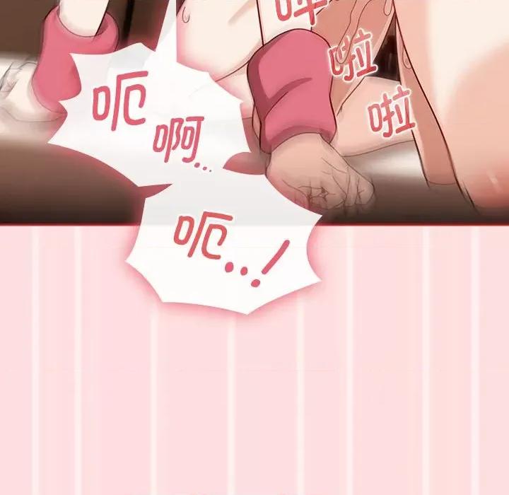 欢迎加入粉丝团! 粉丝招募中!-粉丝招募中! 第38话 第76页