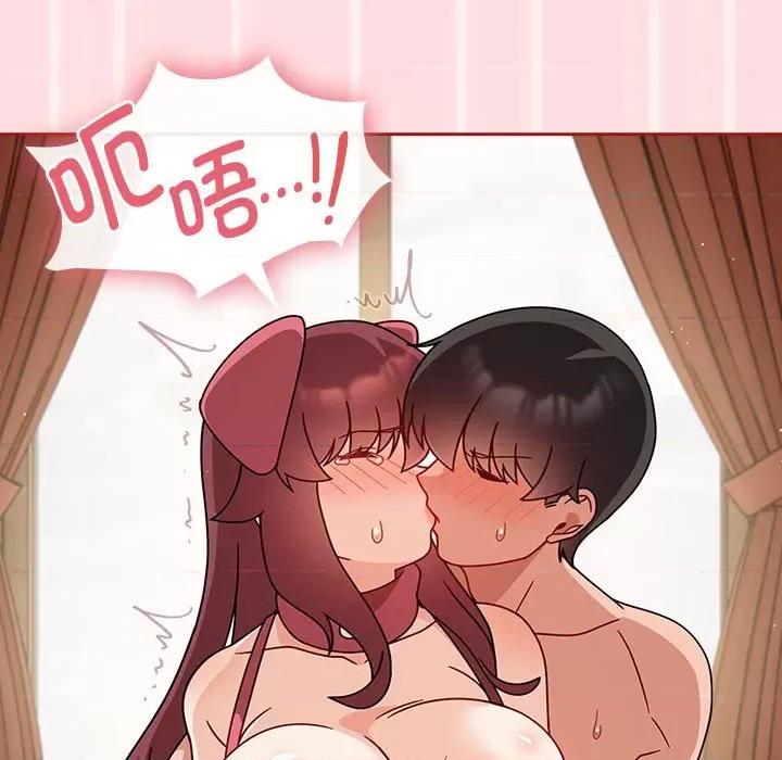 欢迎加入粉丝团! 粉丝招募中!-粉丝招募中! 第38话 第77页