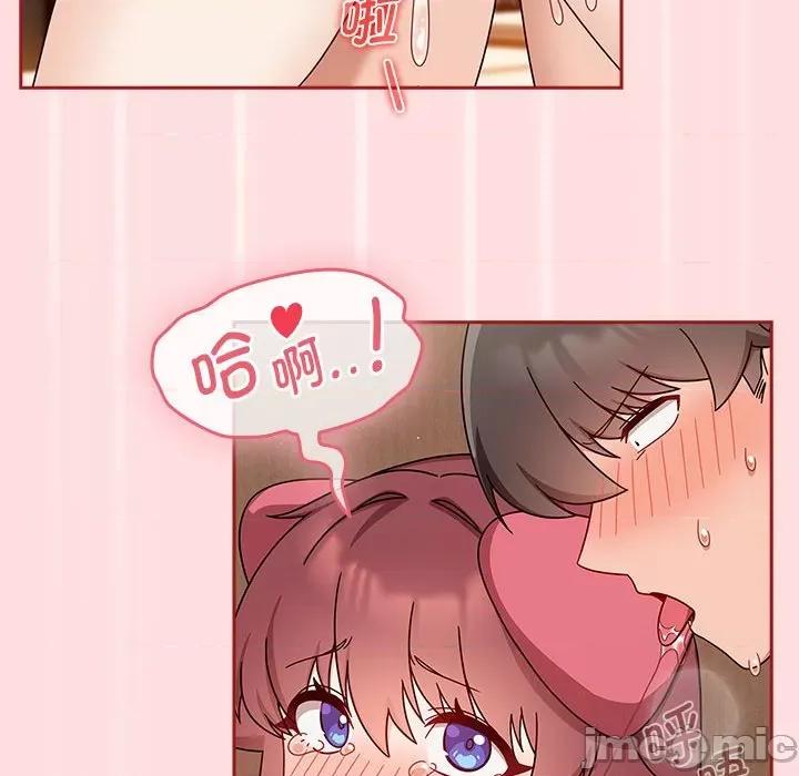 欢迎加入粉丝团! 粉丝招募中!-粉丝招募中! 第38话 第80页