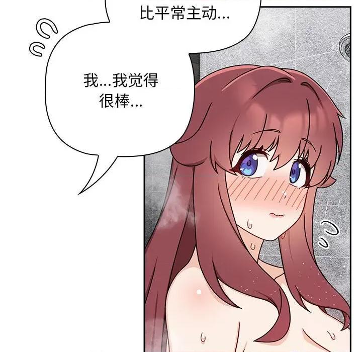 欢迎加入粉丝团! 粉丝招募中!-粉丝招募中! 第38话 第94页