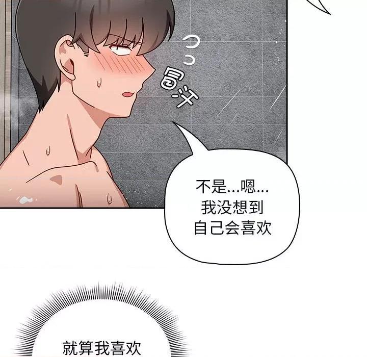 欢迎加入粉丝团! 粉丝招募中!-粉丝招募中! 第38话 第96页