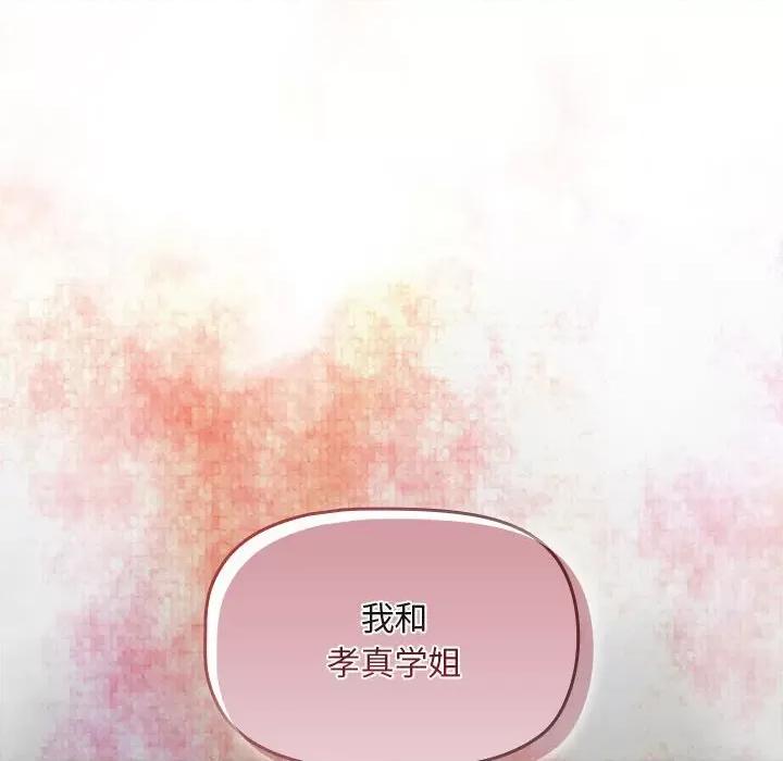 欢迎加入粉丝团! 粉丝招募中!-粉丝招募中! 第38话 第102页