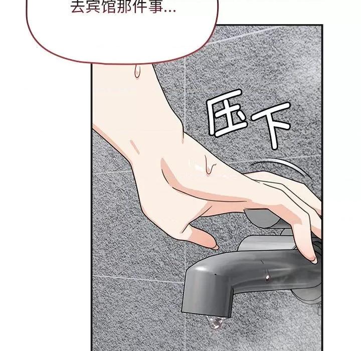 欢迎加入粉丝团! 粉丝招募中!-粉丝招募中! 第38话 第108页