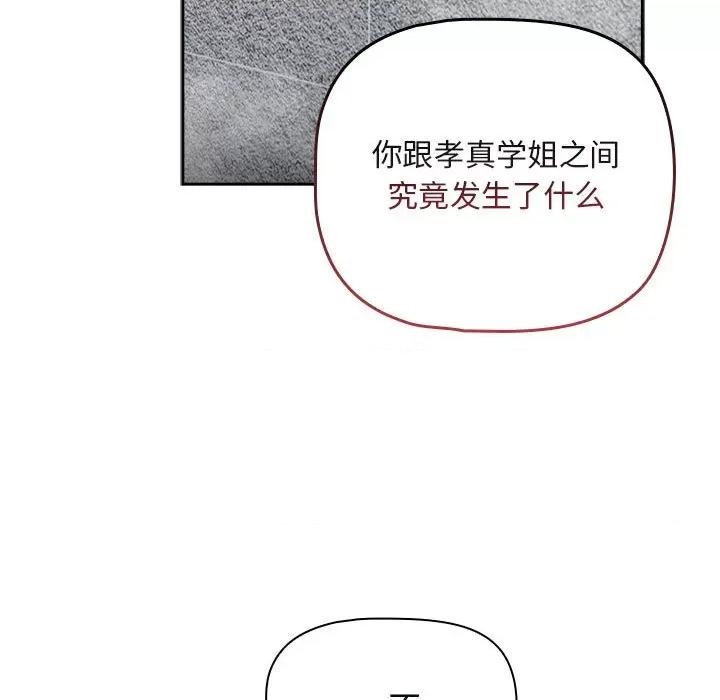 欢迎加入粉丝团! 粉丝招募中!-粉丝招募中! 第38话 第109页