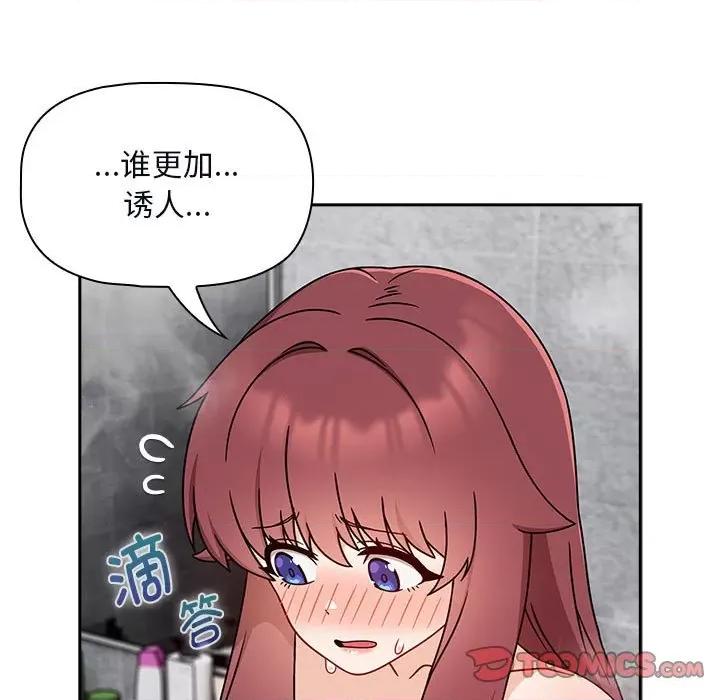欢迎加入粉丝团! 粉丝招募中!-粉丝招募中! 第38话 第117页