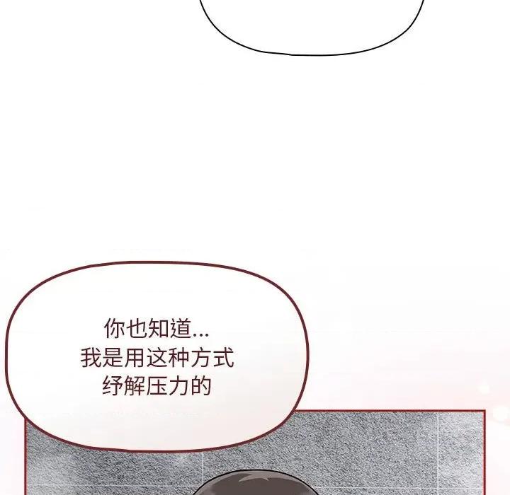 欢迎加入粉丝团! 粉丝招募中!-粉丝招募中! 第38话 第119页