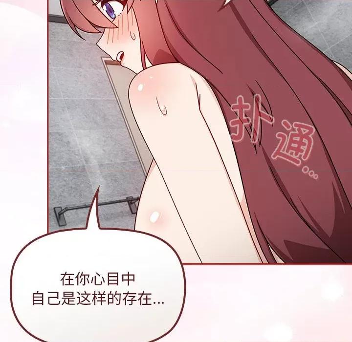 欢迎加入粉丝团! 粉丝招募中!-粉丝招募中! 第38话 第122页