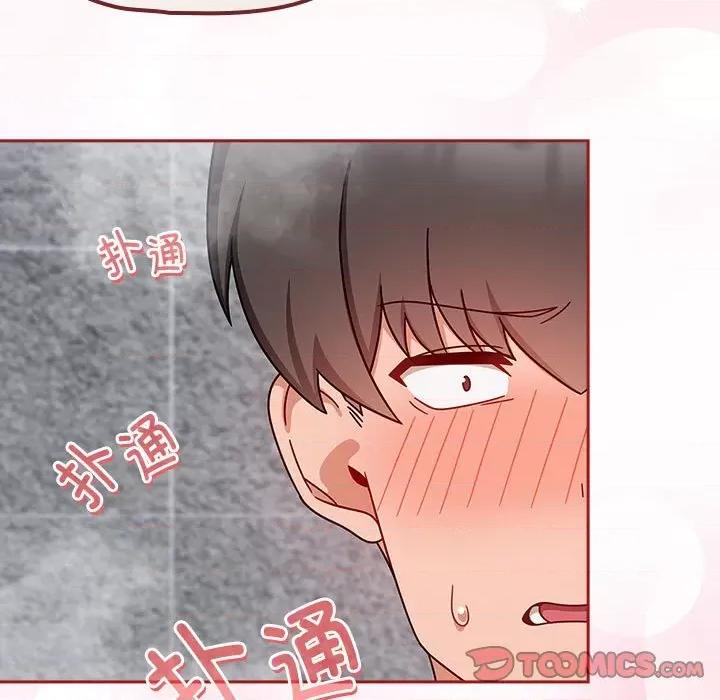 欢迎加入粉丝团! 粉丝招募中!-粉丝招募中! 第38话 第123页