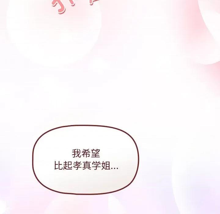 欢迎加入粉丝团! 粉丝招募中!-粉丝招募中! 第38话 第124页