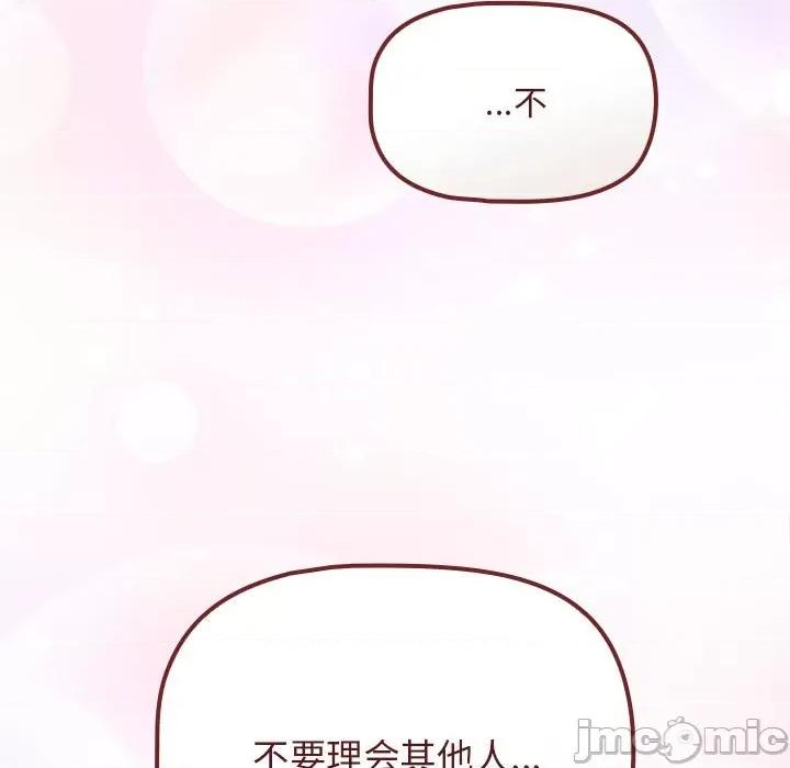 欢迎加入粉丝团! 粉丝招募中!-粉丝招募中! 第38话 第125页