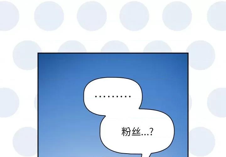 欢迎加入粉丝团! 粉丝招募中!-粉丝招募中! 第39话 第4页