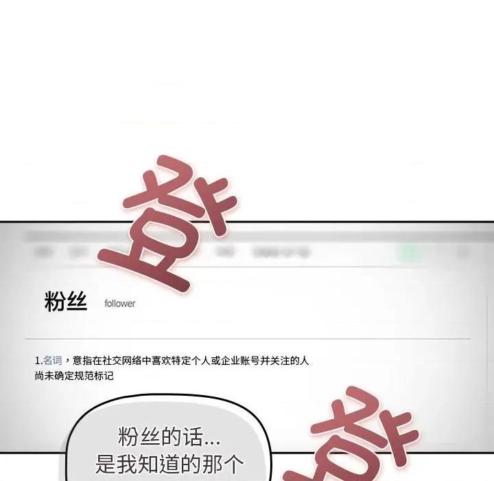 欢迎加入粉丝团! 粉丝招募中!-粉丝招募中! 第39话 第6页