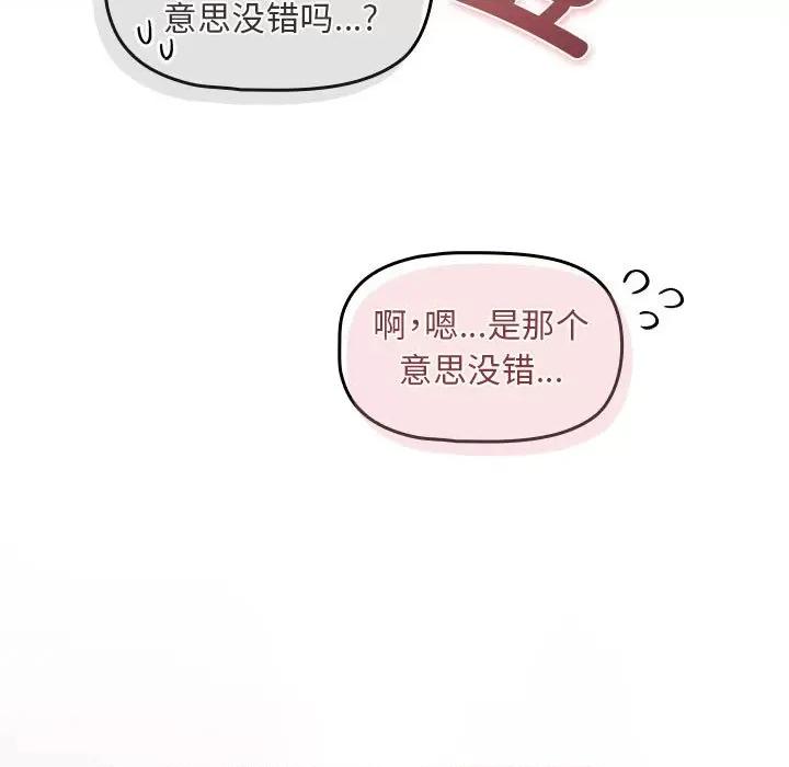 欢迎加入粉丝团! 粉丝招募中!-粉丝招募中! 第39话 第7页