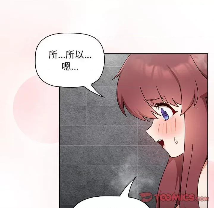 欢迎加入粉丝团! 粉丝招募中!-粉丝招募中! 第39话 第8页