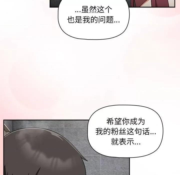 欢迎加入粉丝团! 粉丝招募中!-粉丝招募中! 第39话 第9页