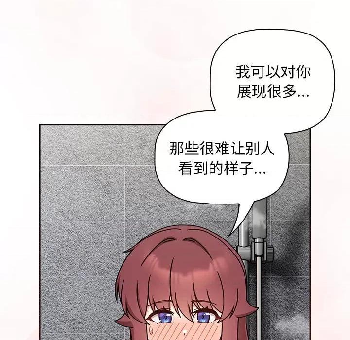 欢迎加入粉丝团! 粉丝招募中!-粉丝招募中! 第39话 第11页