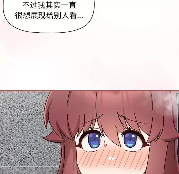 欢迎加入粉丝团! 粉丝招募中!-粉丝招募中! 第39话 第13页