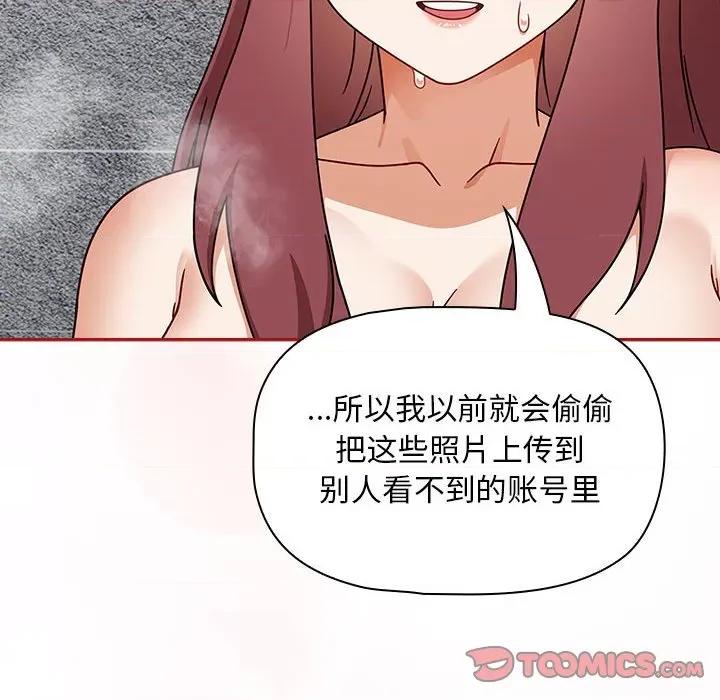 欢迎加入粉丝团! 粉丝招募中!-粉丝招募中! 第39话 第14页