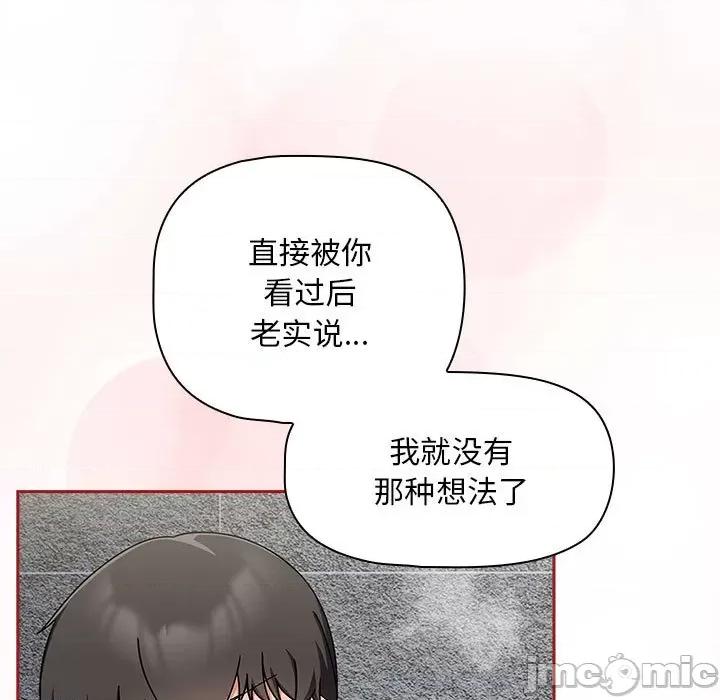 欢迎加入粉丝团! 粉丝招募中!-粉丝招募中! 第39话 第15页