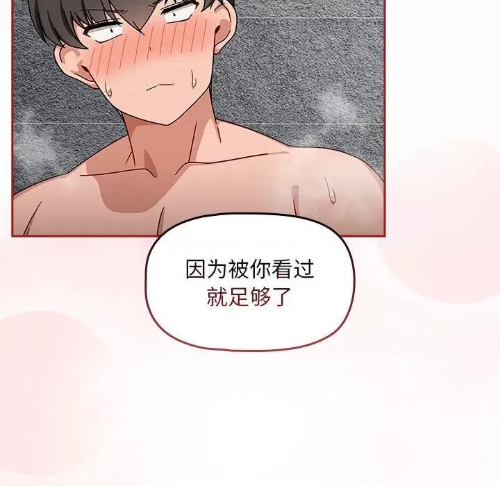 欢迎加入粉丝团! 粉丝招募中!-粉丝招募中! 第39话 第16页