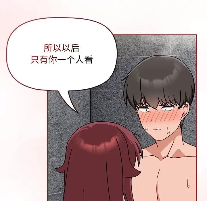 欢迎加入粉丝团! 粉丝招募中!-粉丝招募中! 第39话 第17页