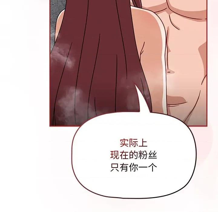 欢迎加入粉丝团! 粉丝招募中!-粉丝招募中! 第39话 第18页