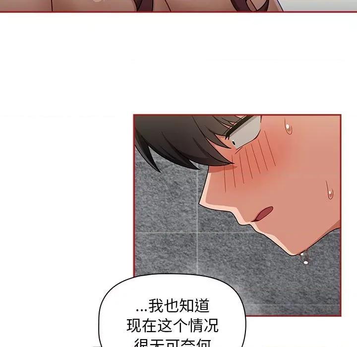 欢迎加入粉丝团! 粉丝招募中!-粉丝招募中! 第39话 第21页