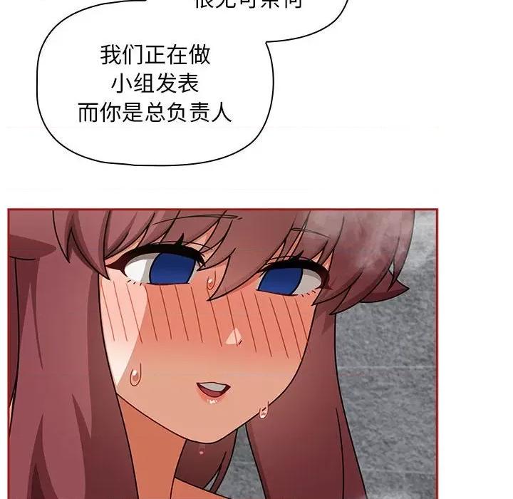 欢迎加入粉丝团! 粉丝招募中!-粉丝招募中! 第39话 第22页