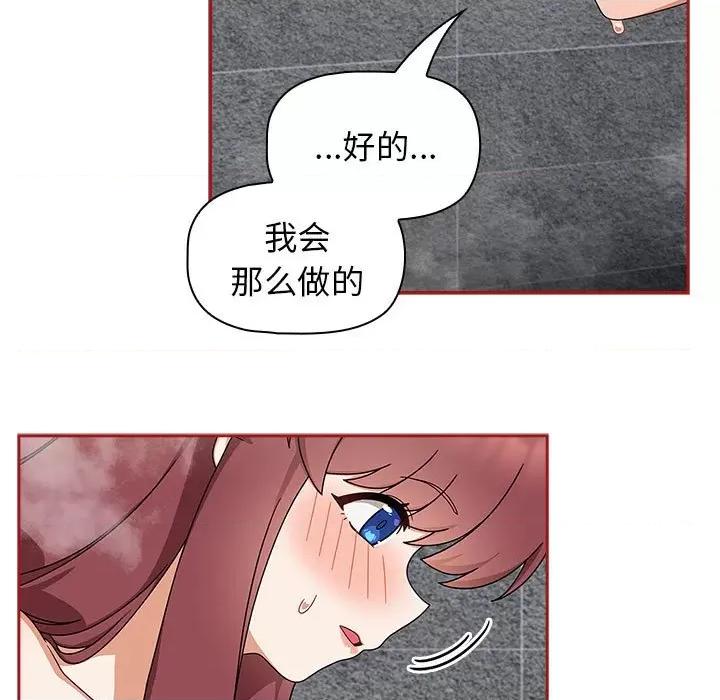 欢迎加入粉丝团! 粉丝招募中!-粉丝招募中! 第39话 第27页