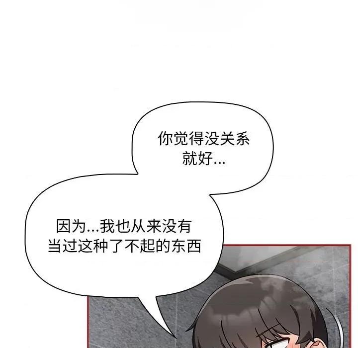 欢迎加入粉丝团! 粉丝招募中!-粉丝招募中! 第39话 第31页
