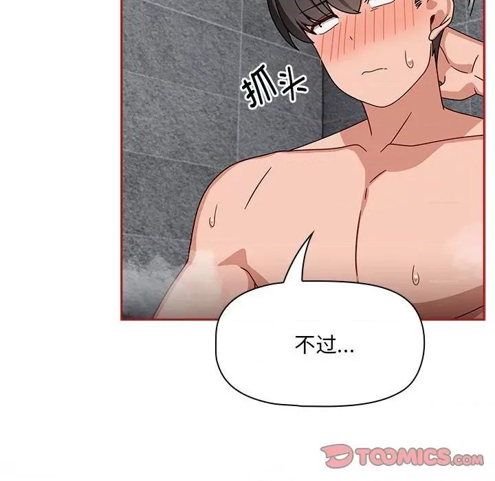 欢迎加入粉丝团! 粉丝招募中!-粉丝招募中! 第39话 第32页